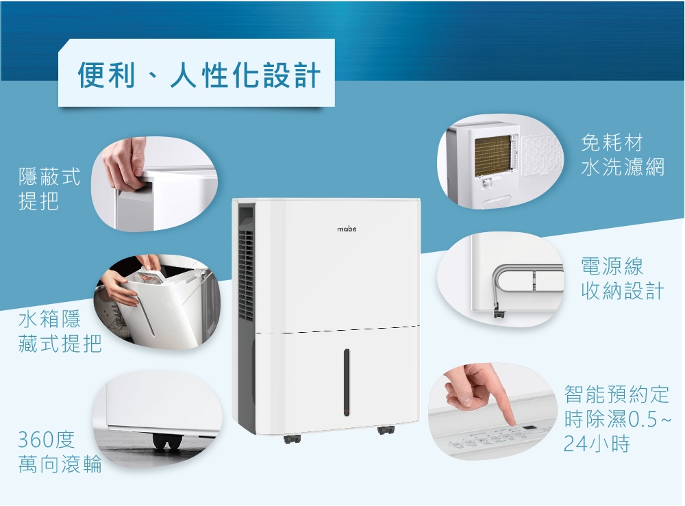 Mabe美寶 MDER50LW - 詳情4