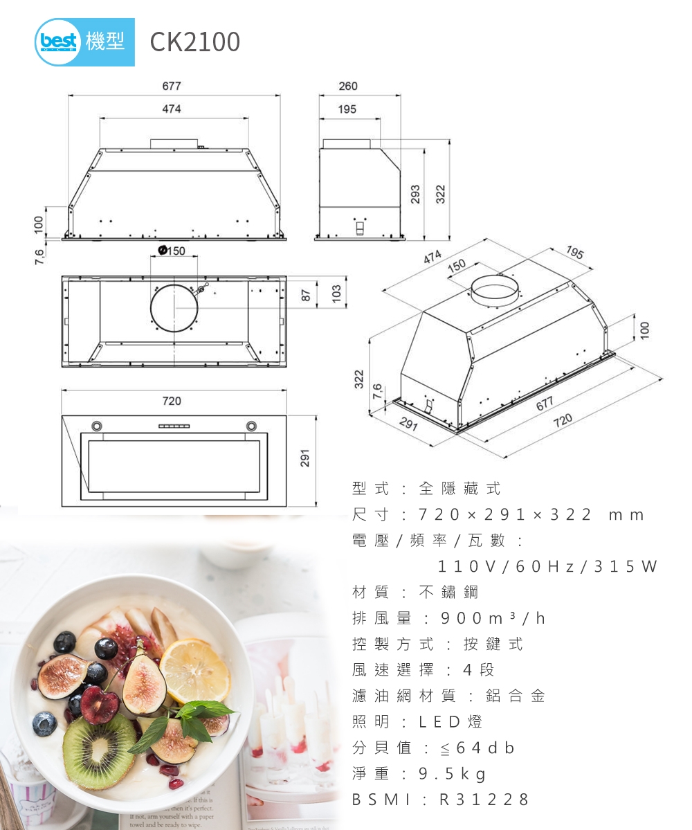 Best貝斯特 CK2100 - 詳情2