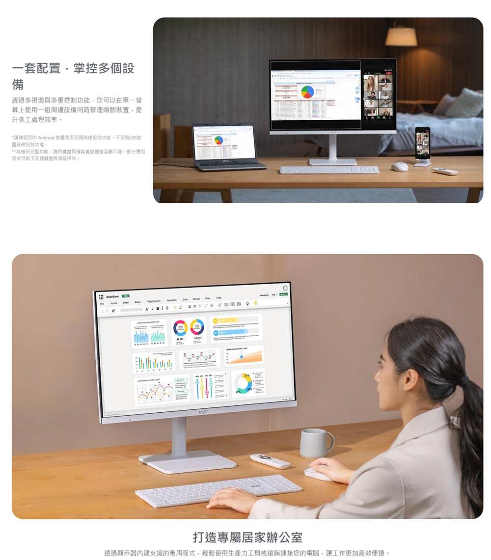 MSI微星 MD272UPSW - 詳情1