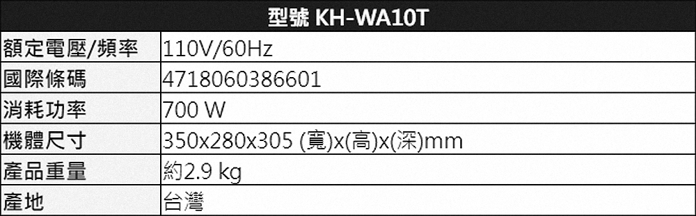 SAMPO聲寶 KH-WA10T - 詳情2