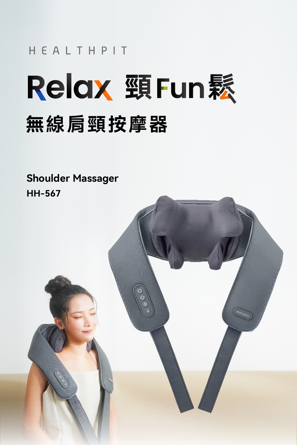 HEALTHPIT日本按摩精品 HH-567 - 詳情8