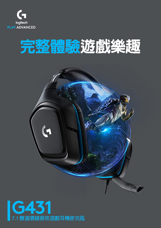 Logitech羅技 G431 - 詳情2