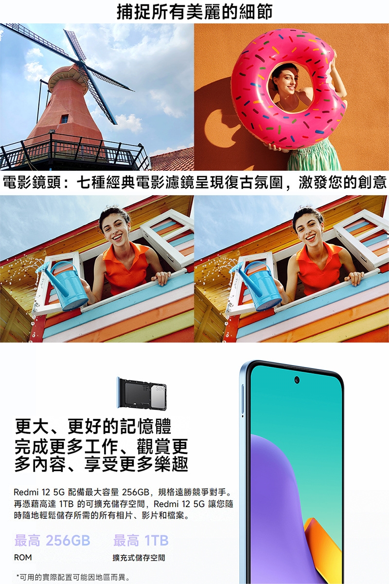 Redmi紅米 12 5G - 詳情3