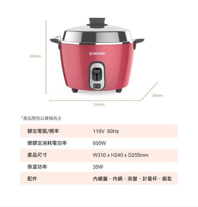 TATUNG大同 TAC-06R - 詳情5