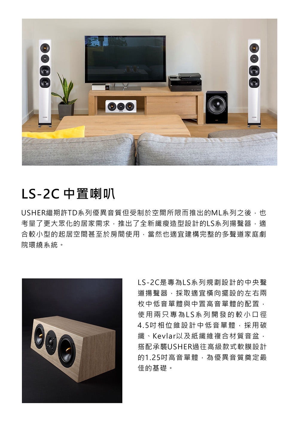 USHER雅瑟 LS-2C - 詳情1