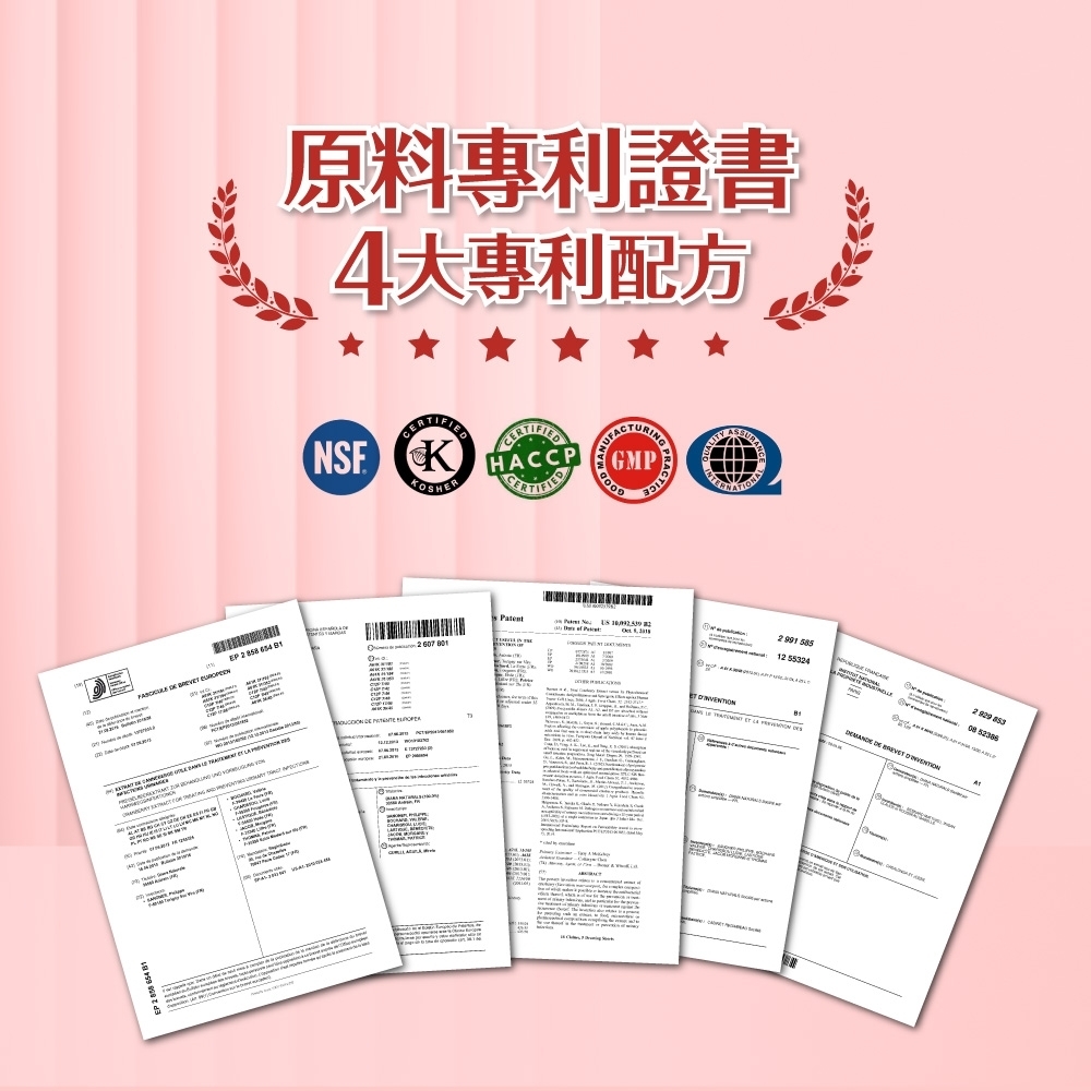 原料專利證書4大專利配方NSFKHACCP 607 2 GPACICE MT