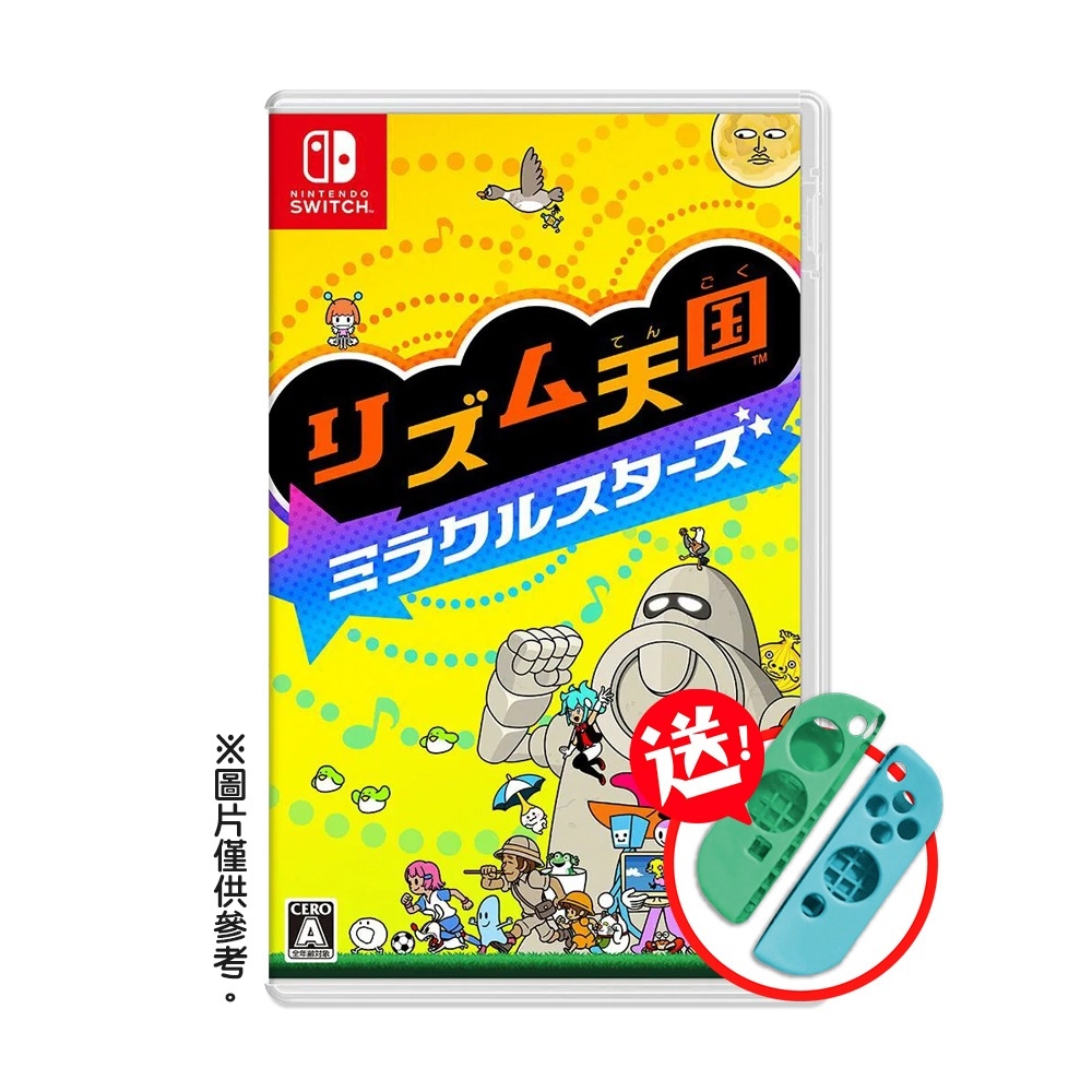 Switch　稼動品 NS Switch 節奏天國奇蹟之星中文版送手把矽膠套| Switch 遊戲預購