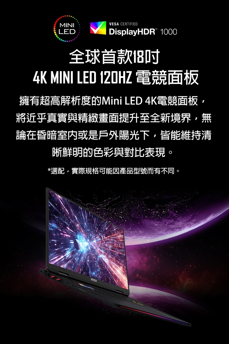 MSI微星 Raider A9WJG-043TW - 詳情4