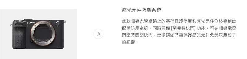 SONY索尼 A7C II ILCE-7CM2 - 詳情4