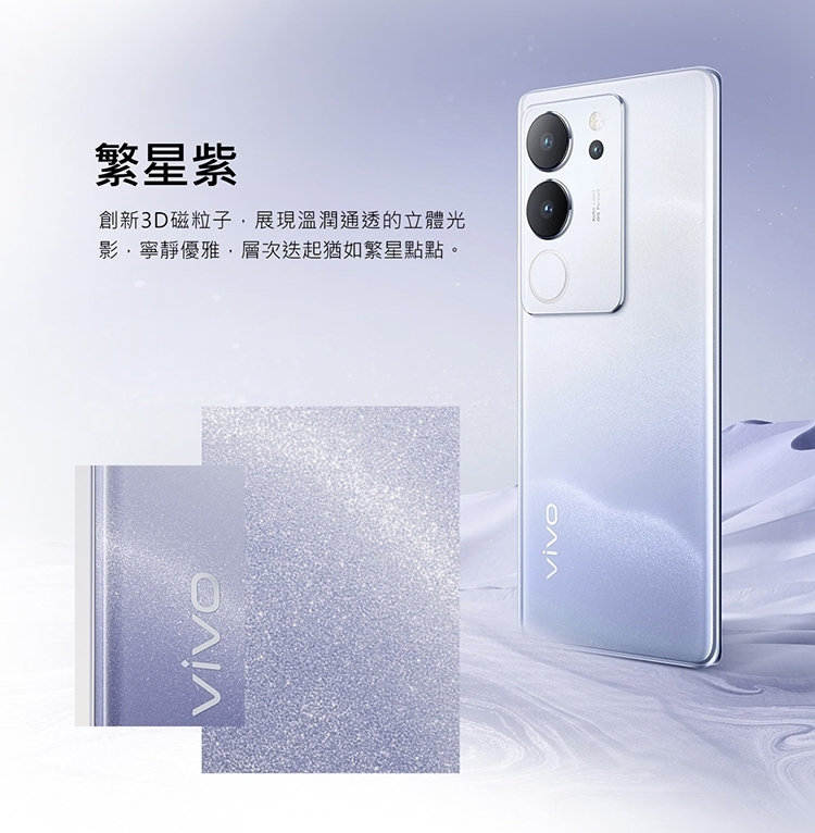 vivo V29 - 詳情3
