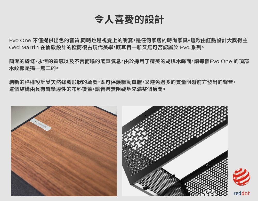 Cambridge Audio EVO ONE - 詳情1