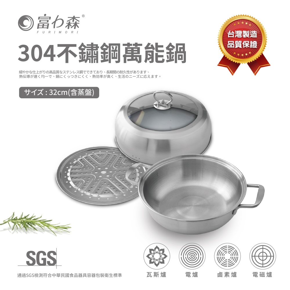 FURIMORI富力森 FU-P907 - 詳情3