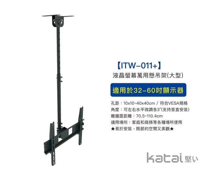 katai ITW-011 - 詳情1