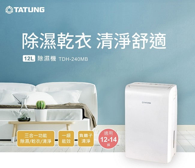 TATUNG大同 TDH-240MB - 詳情6