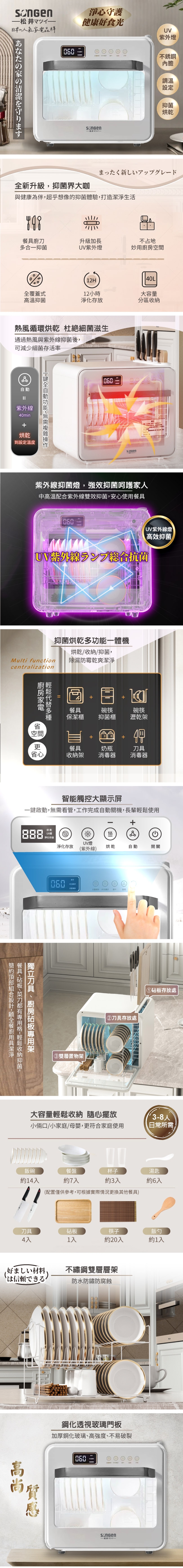 SONGEN松井 SG-D101A - 詳情1