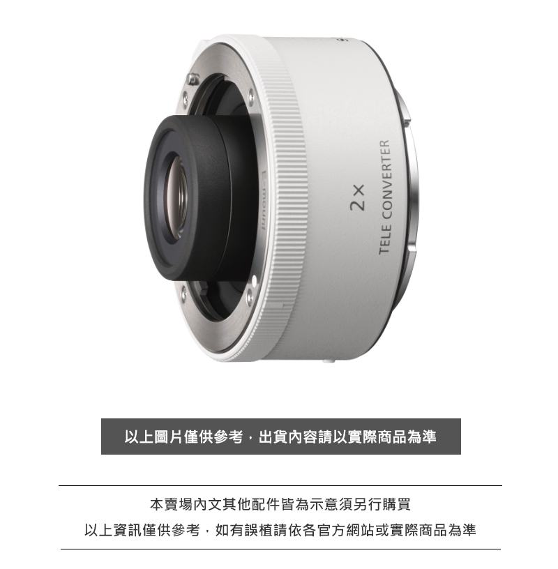 SONY索尼 SEL20TC - 詳情3