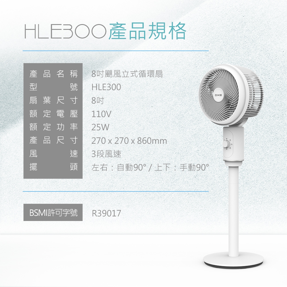 DIKE HBF120WT - 詳情5