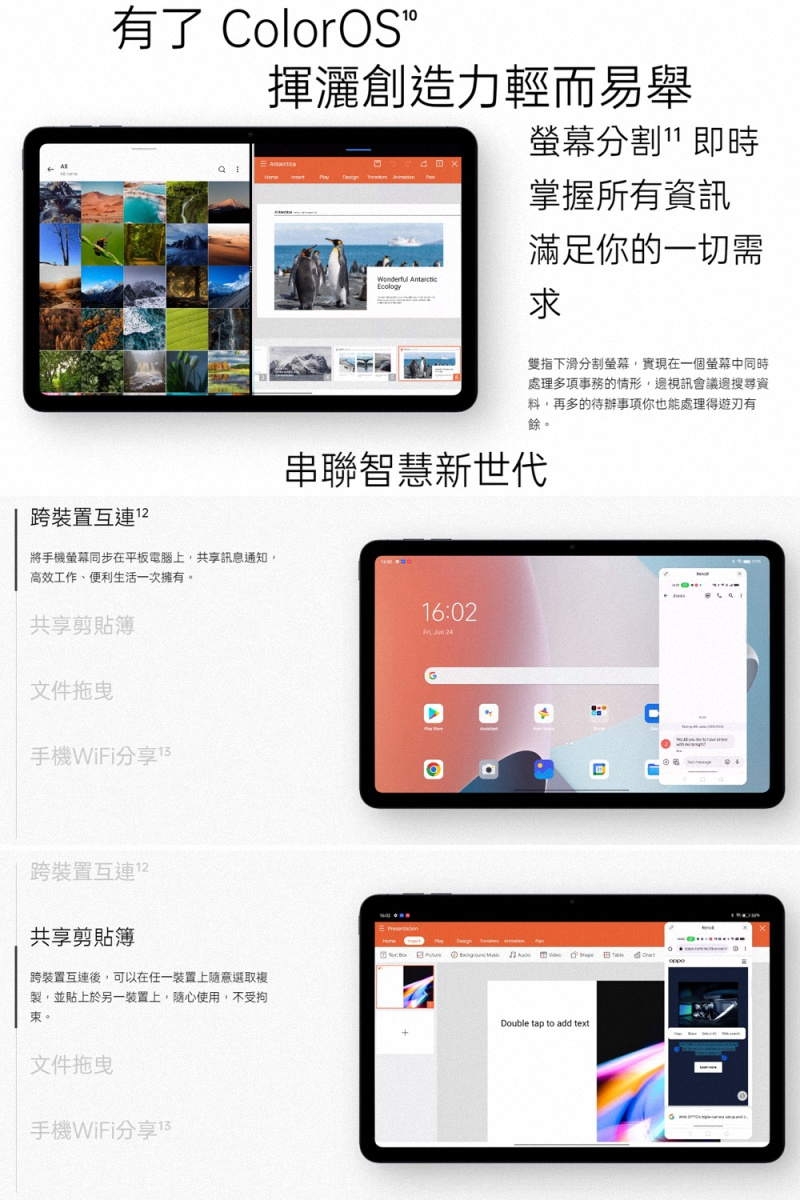 OPPO Pad Air - 詳情1