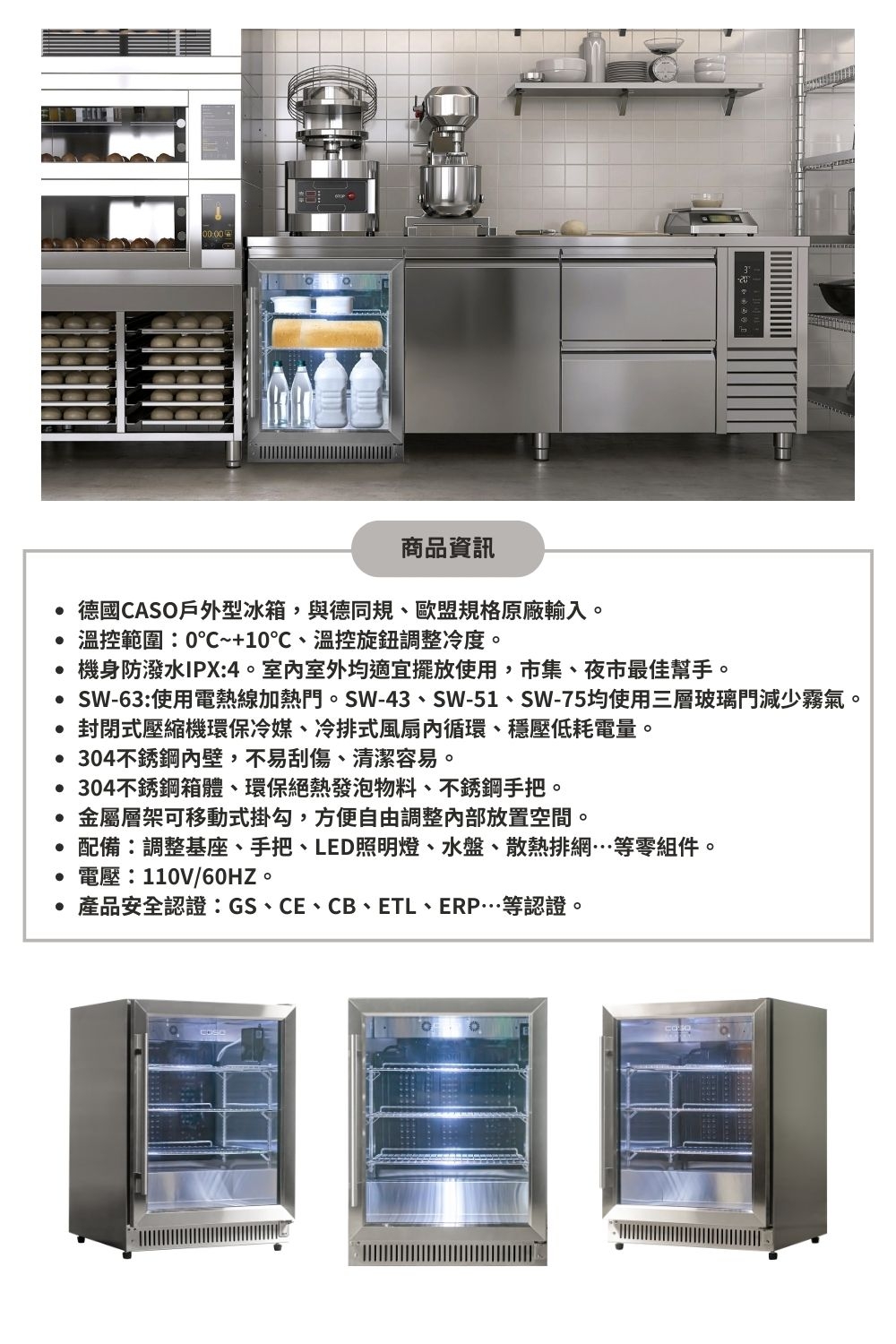 CASO SW-51 - 詳情1