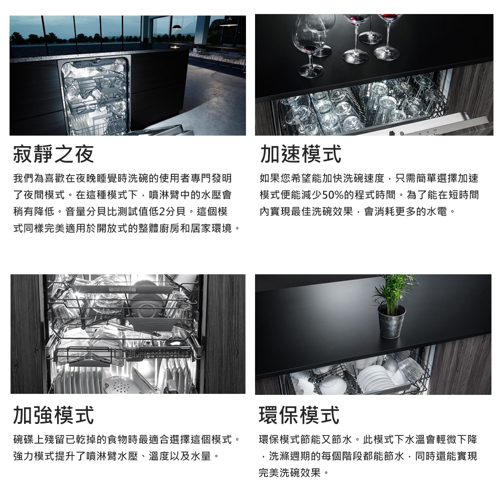 ASKO瑞典賽寧雅士高 DBI644MIB - 詳情3