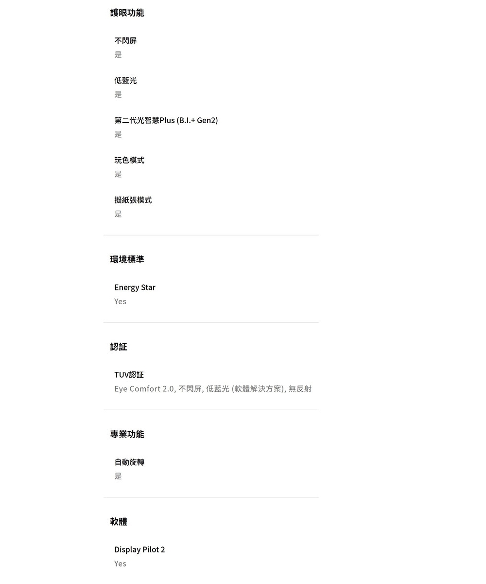 BenQ明碁 MA270U - 詳情7