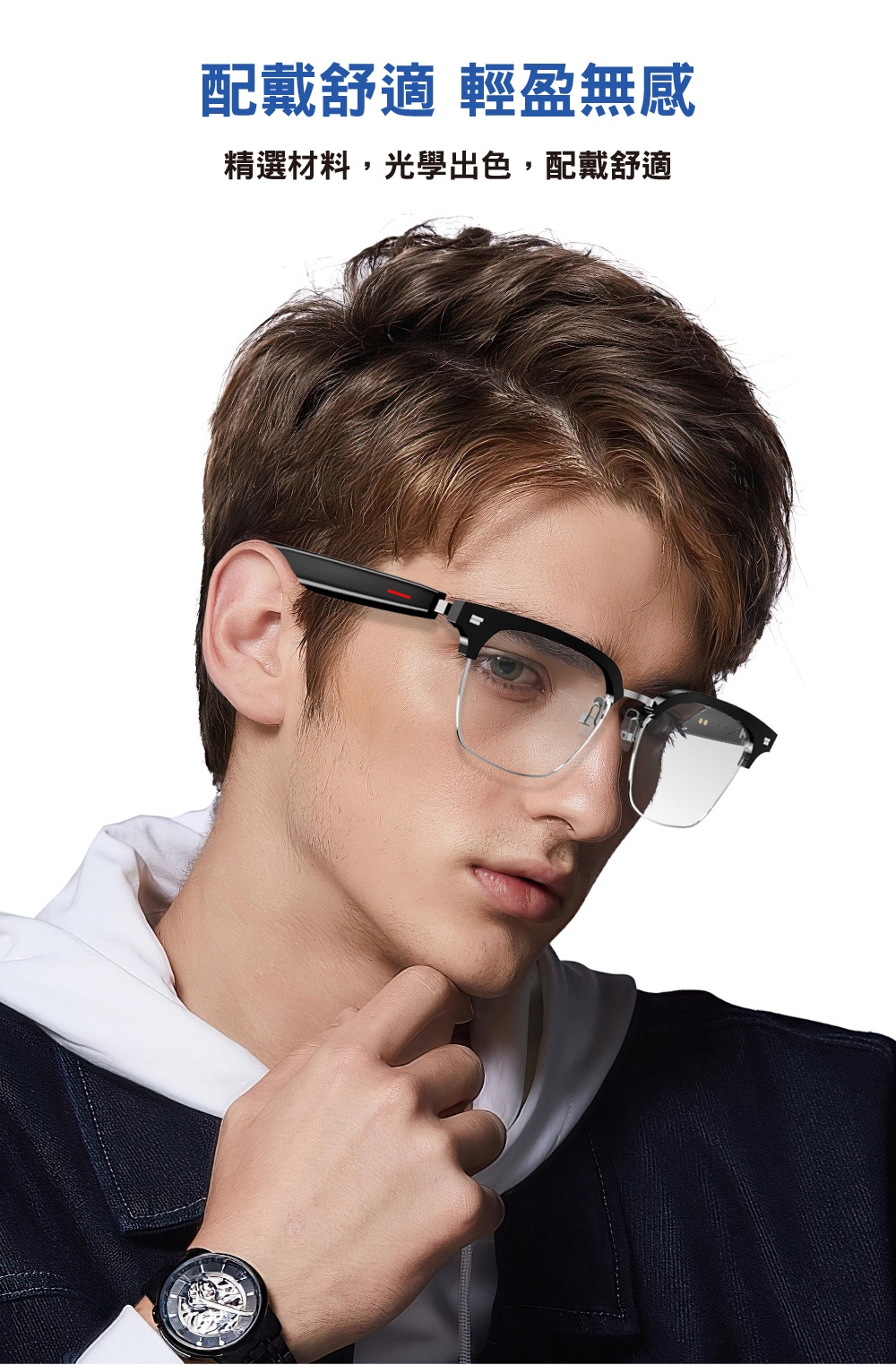 配戴舒適 輕盈無感精選材料,光學出色,配戴舒適