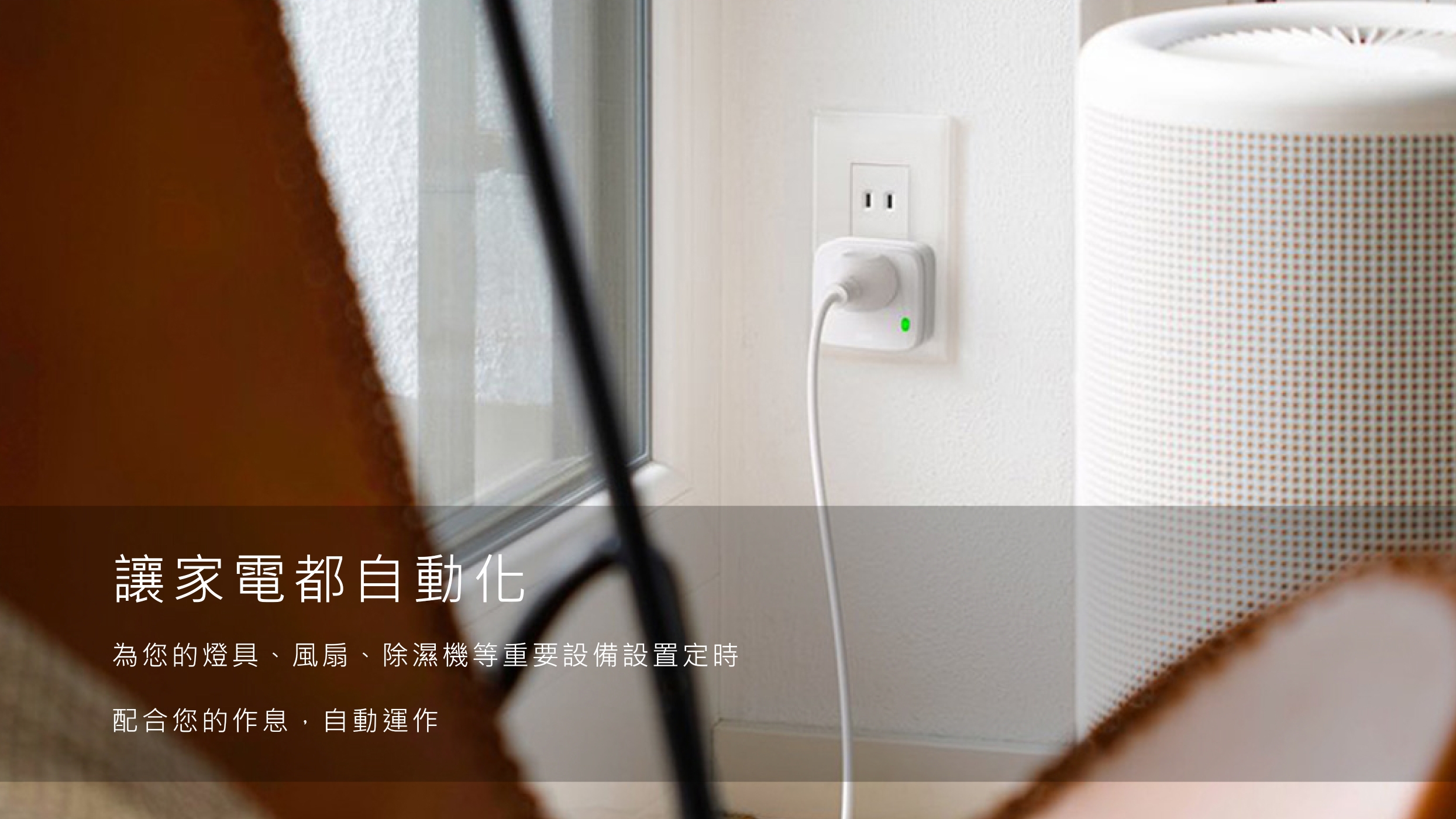 Eve Energy - 詳情3