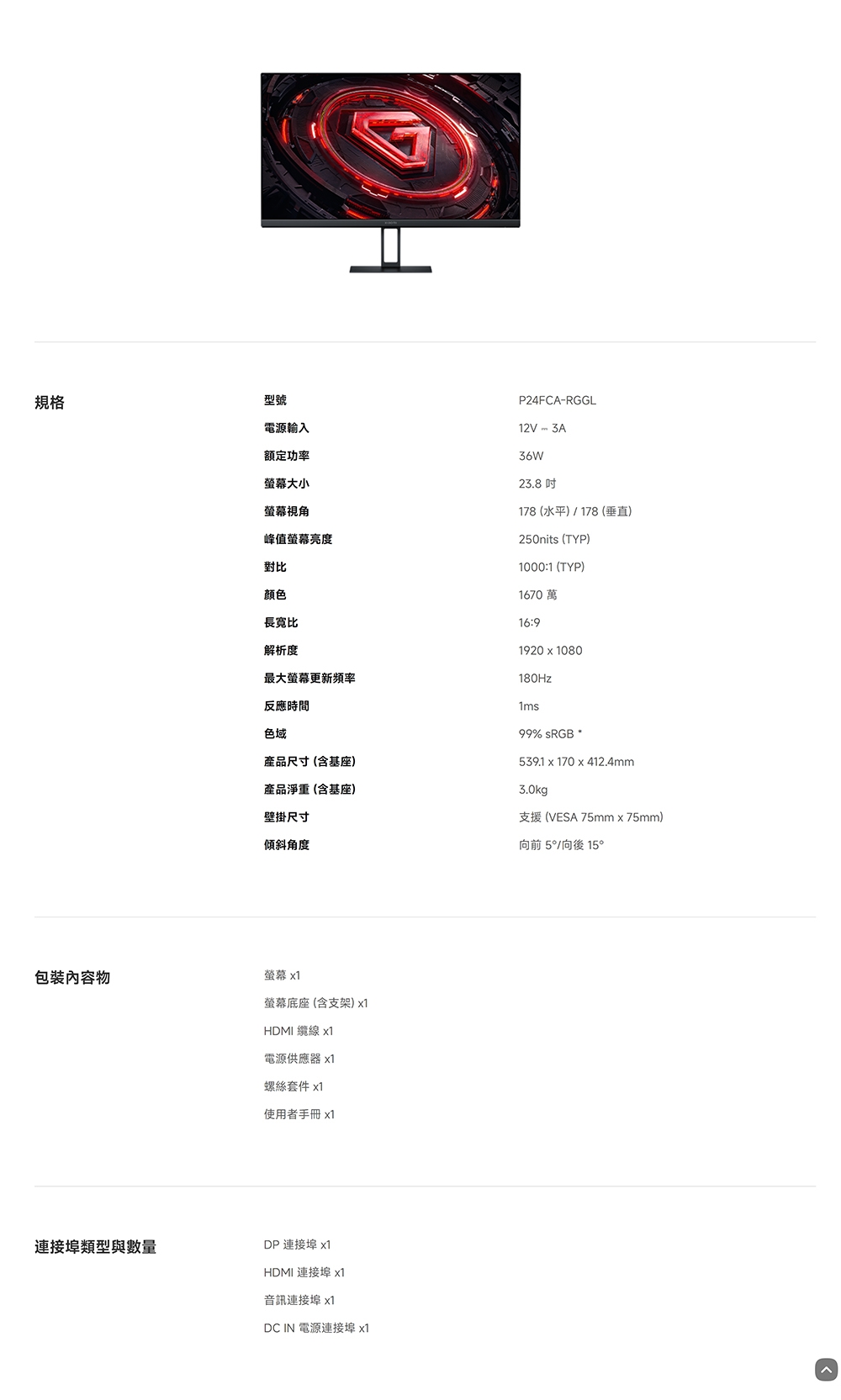 Xiaomi小米 G24i - 詳情1