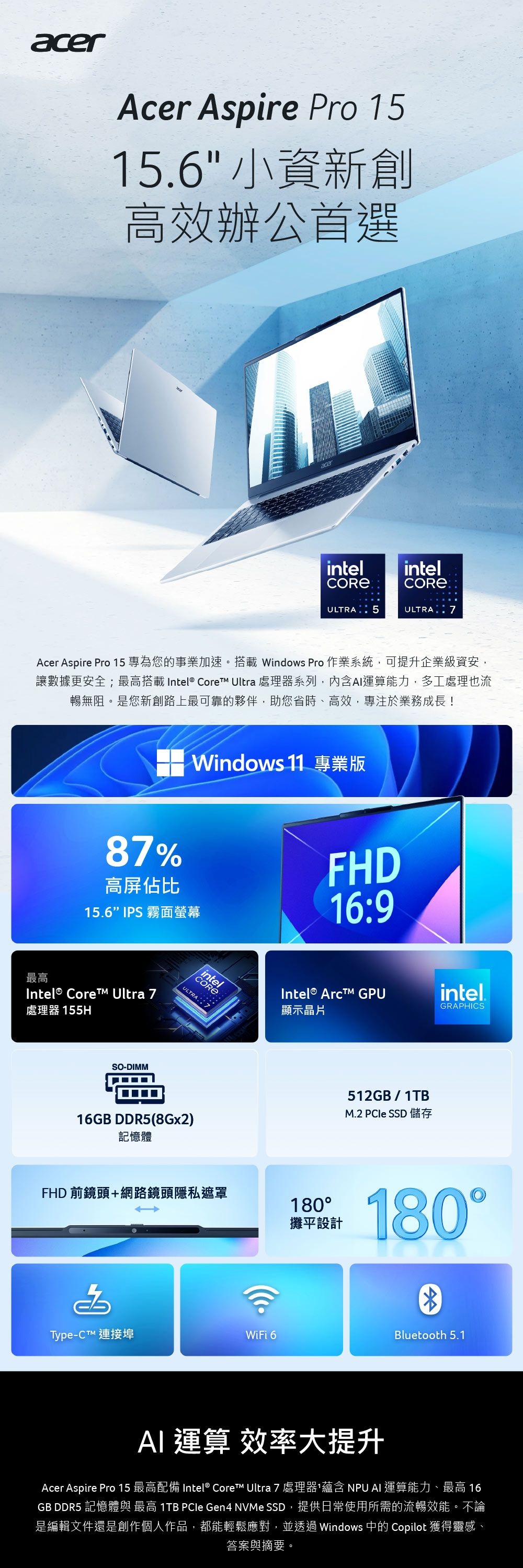 ACER 宏碁 Aspire Pro APRO15-74P-78W8 15.6吋文書特仕筆電(Ultra 7-155H/16G+16G/512G+1TB/W11P)