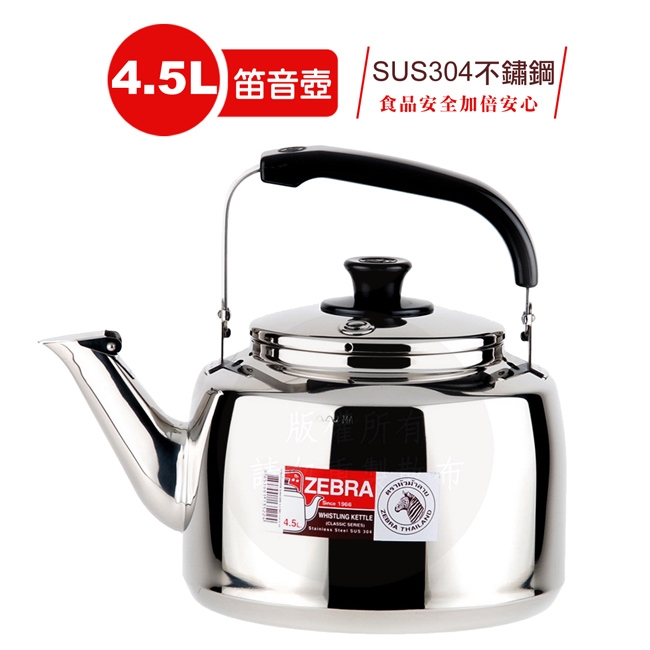 ZEBRA斑馬304不鏽鋼笛音壺(A) 4.5L | 琴音壺/煮水壺| Yahoo購物中心