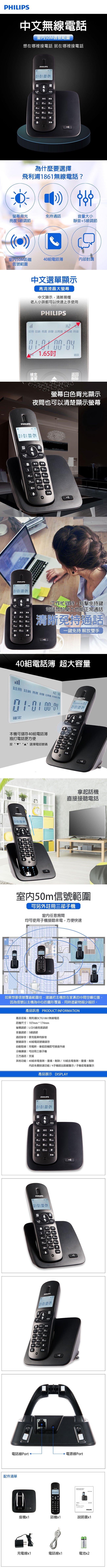 PHILIPS飛利浦 DCTG1861 - 詳情1