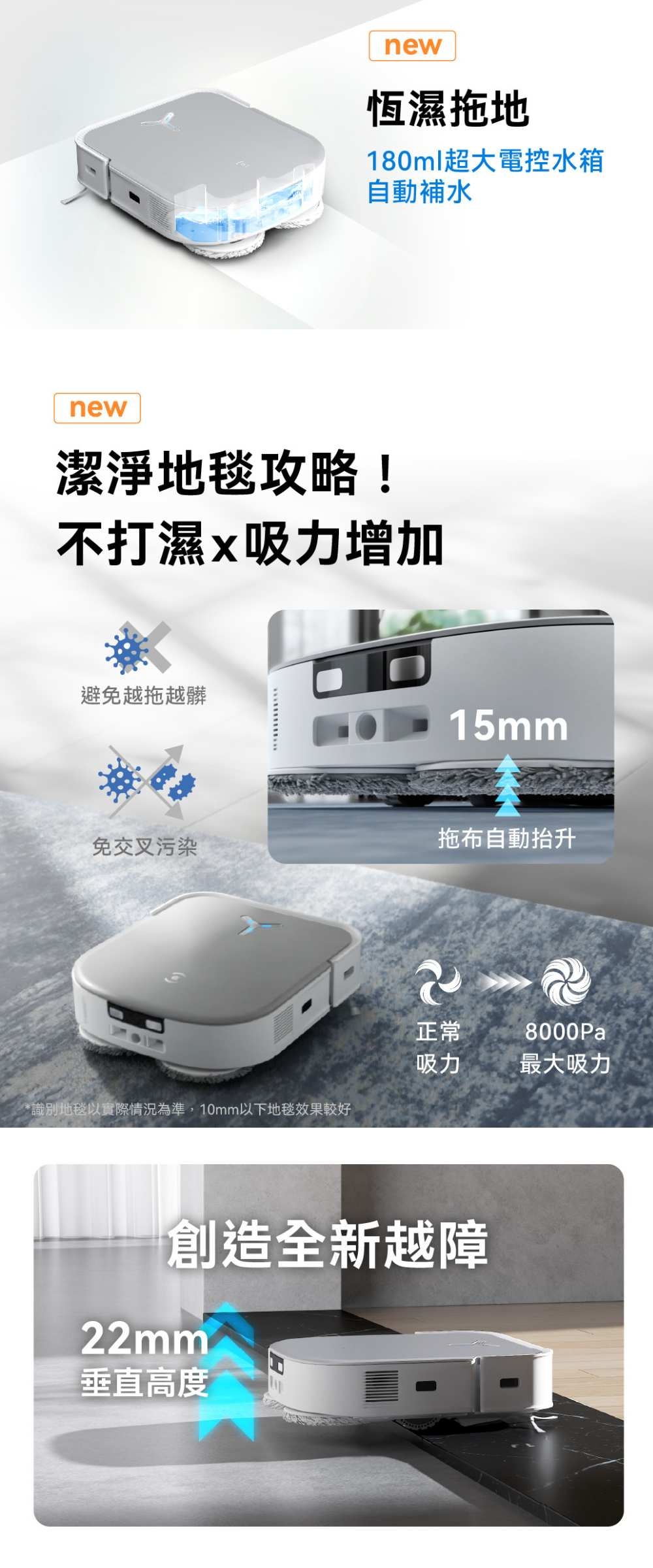 ECOVACS DEEBOT X2 OMNI - 詳情3