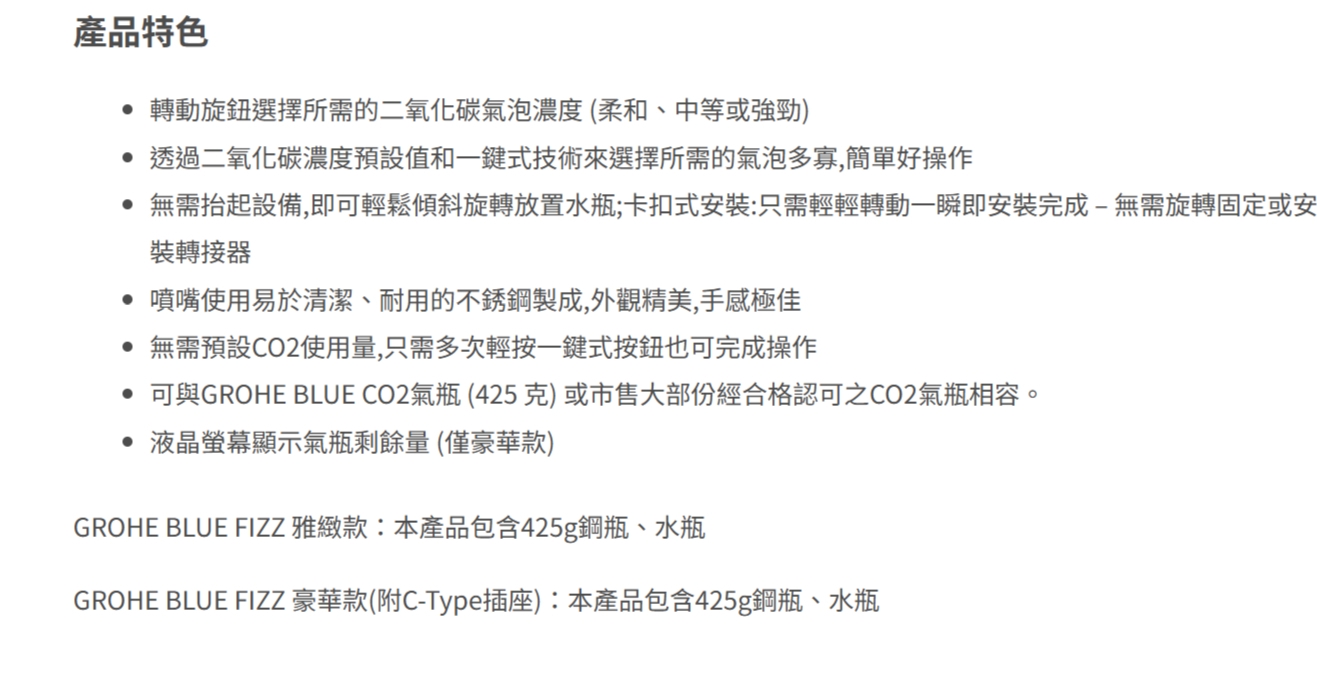 GROHE  BLUE FIZZ - 詳情2