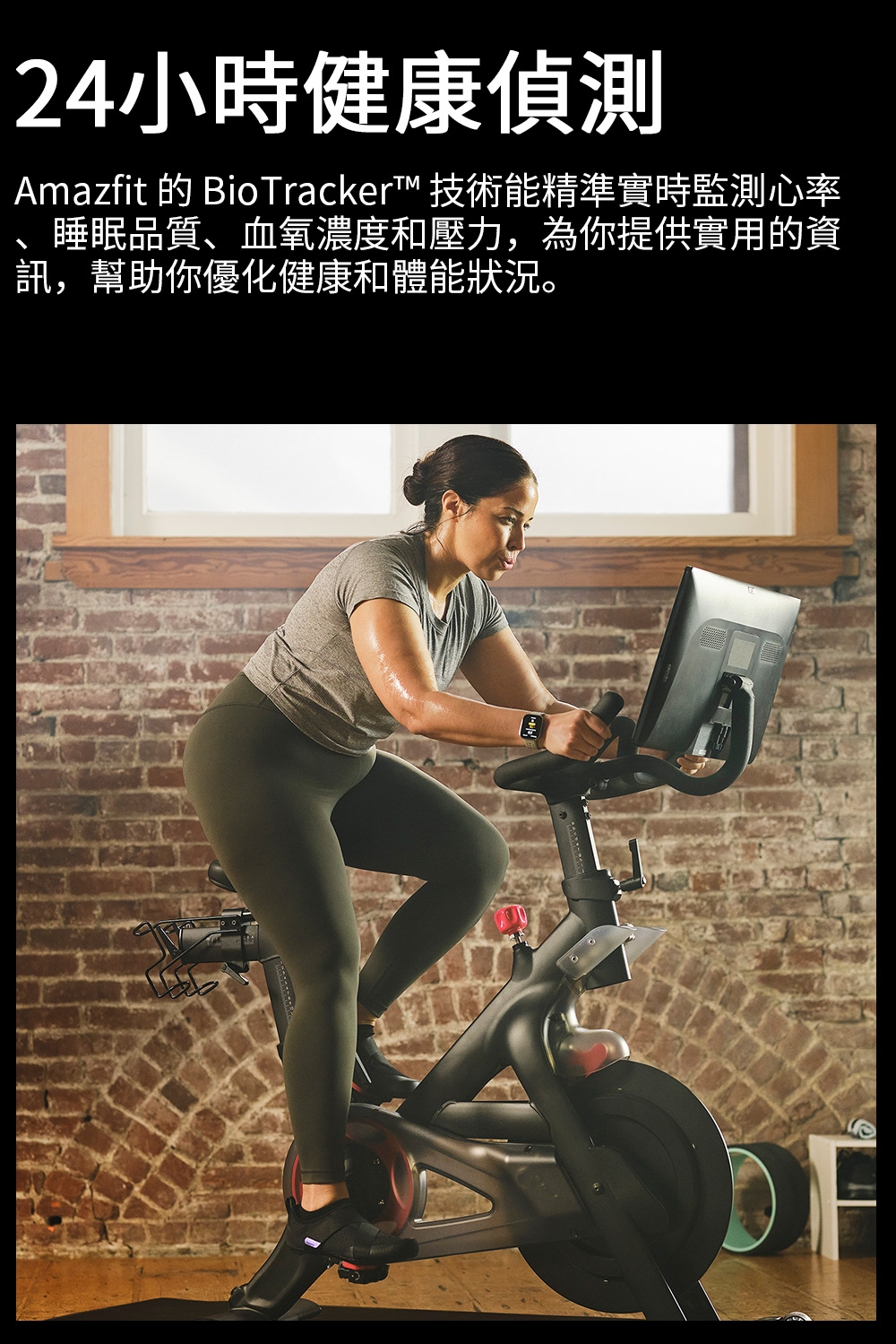 Amazfit華米 Bip 6 - 詳情4