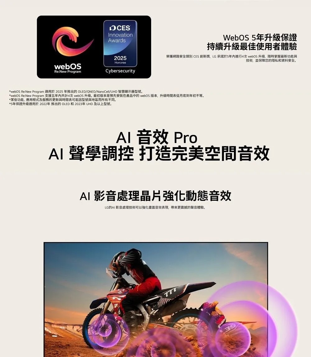 LG樂金 OLED42C5PTA - 詳情4