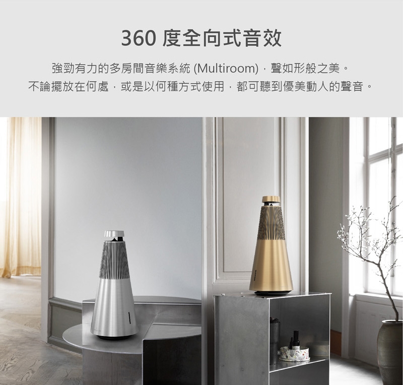 B&O Beosound 2 - 詳情5