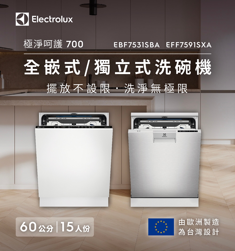 Electrolux伊萊克斯 EFF7591SXA - 詳情6