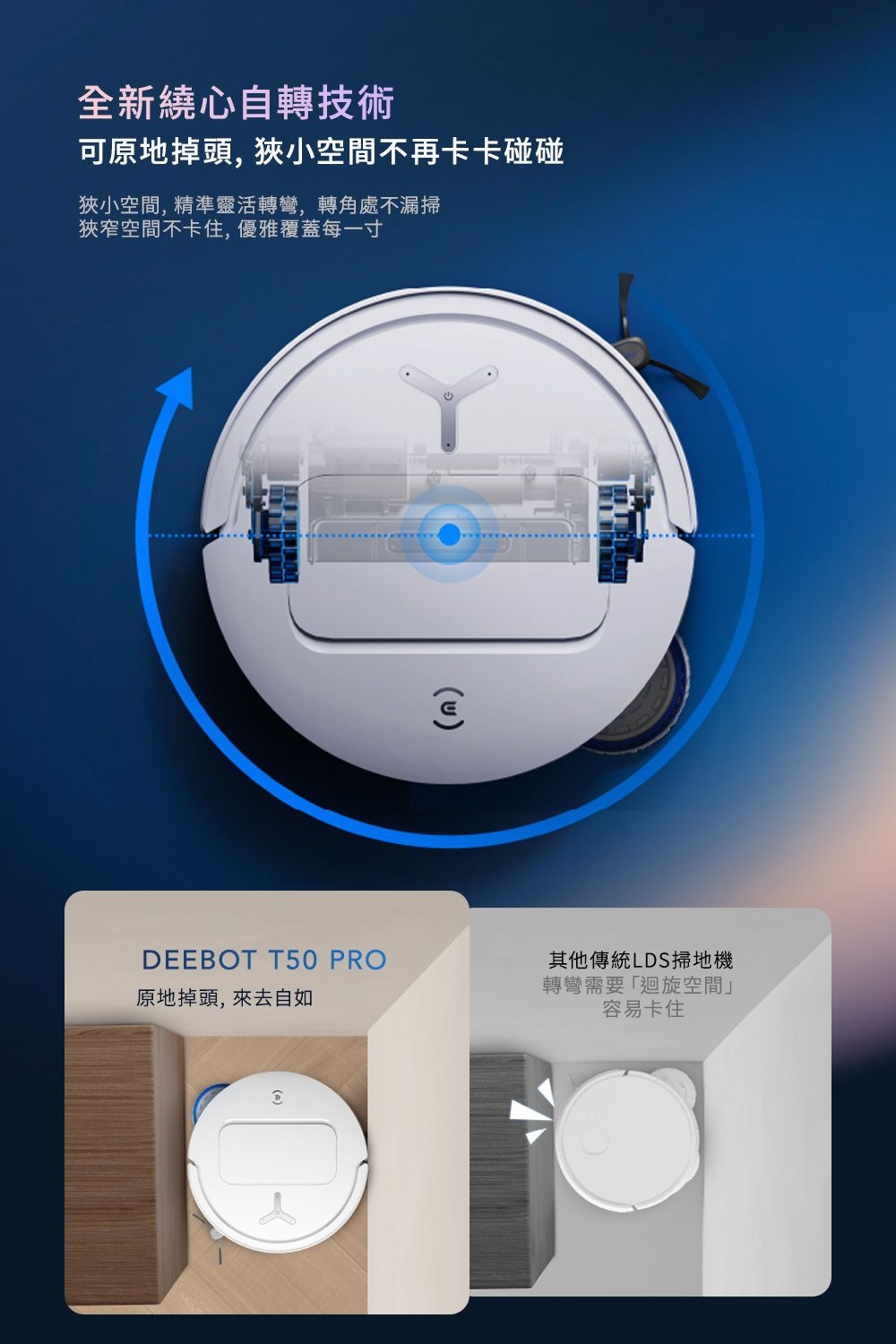 ECOVACS T50 PRO OMNI - 詳情3