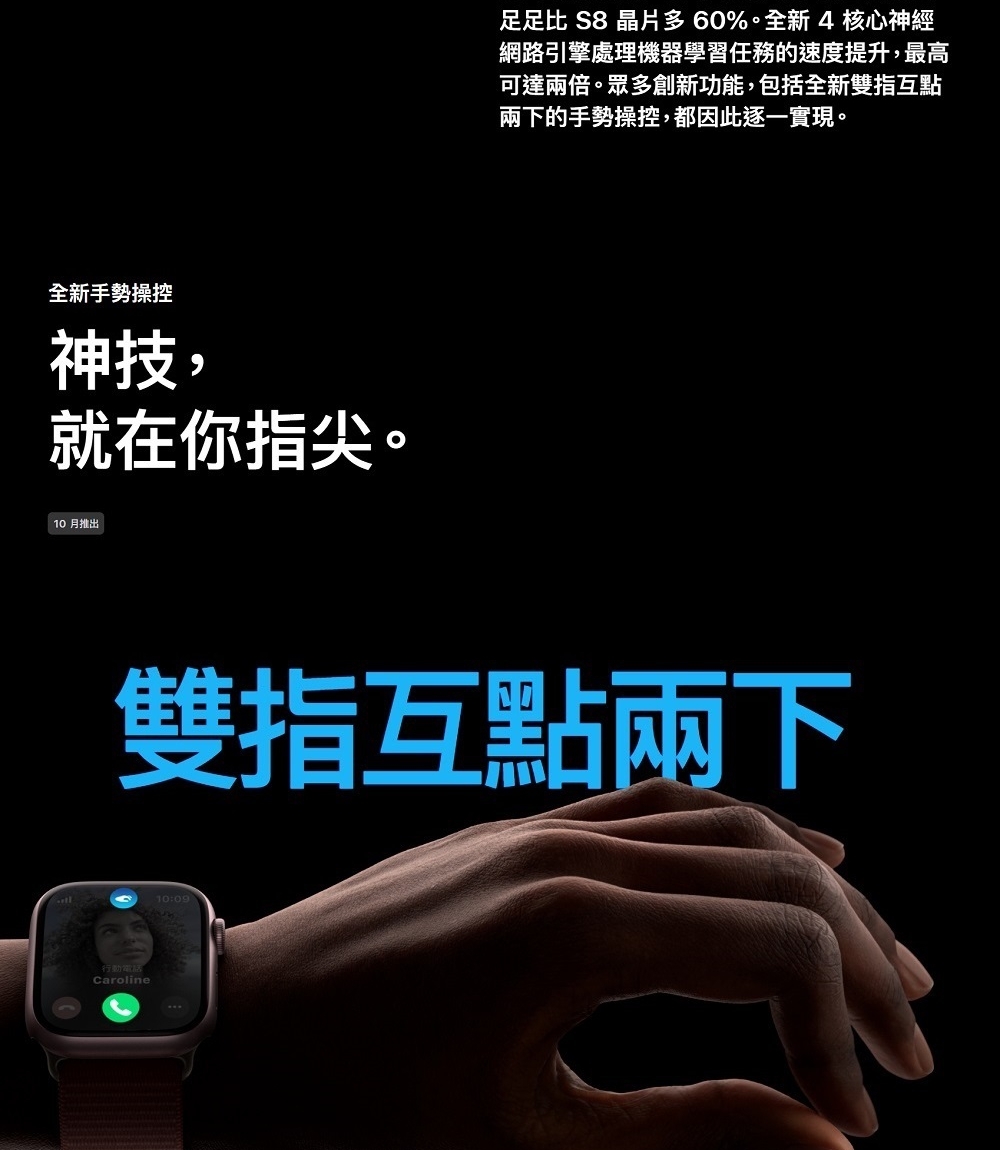 Apple蘋果 Watch S9 45mm - 詳情3