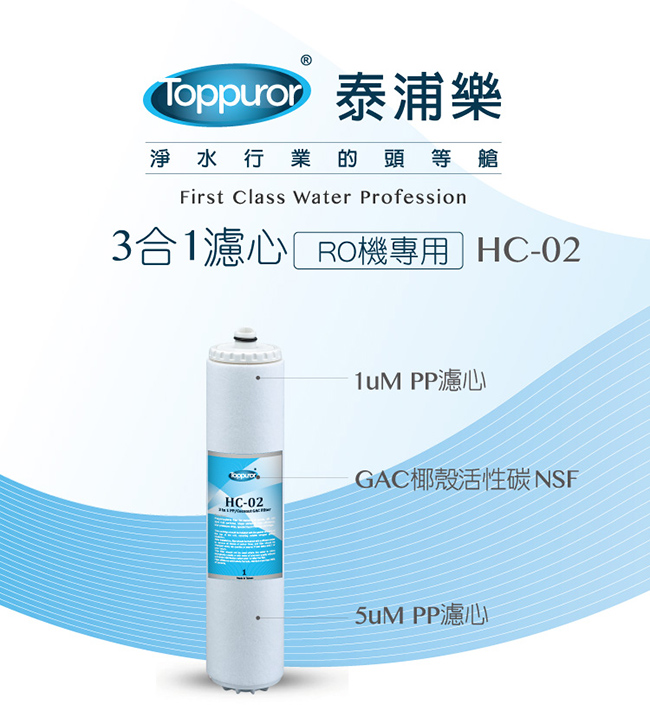 Toppuror泰浦樂 HC-02 - 詳情2