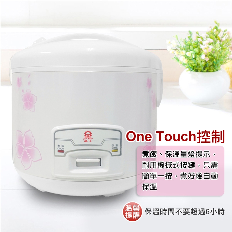 JINKON晶工牌 JK-2666 - 詳情1