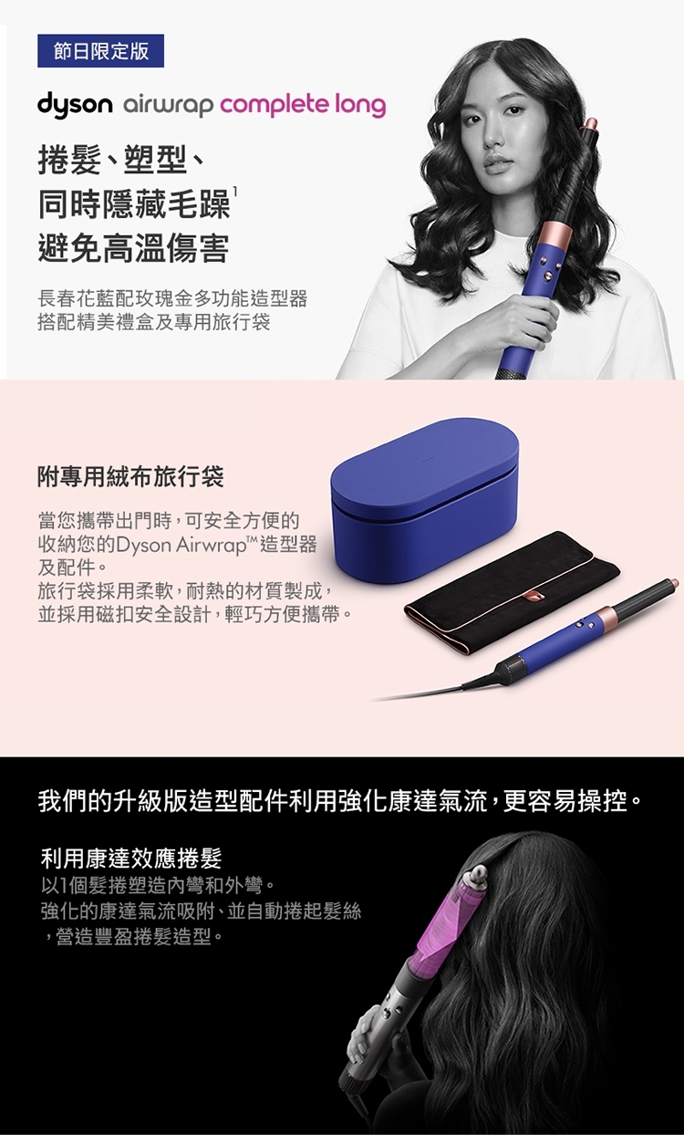 Dyson戴森 HS05 - 詳情4