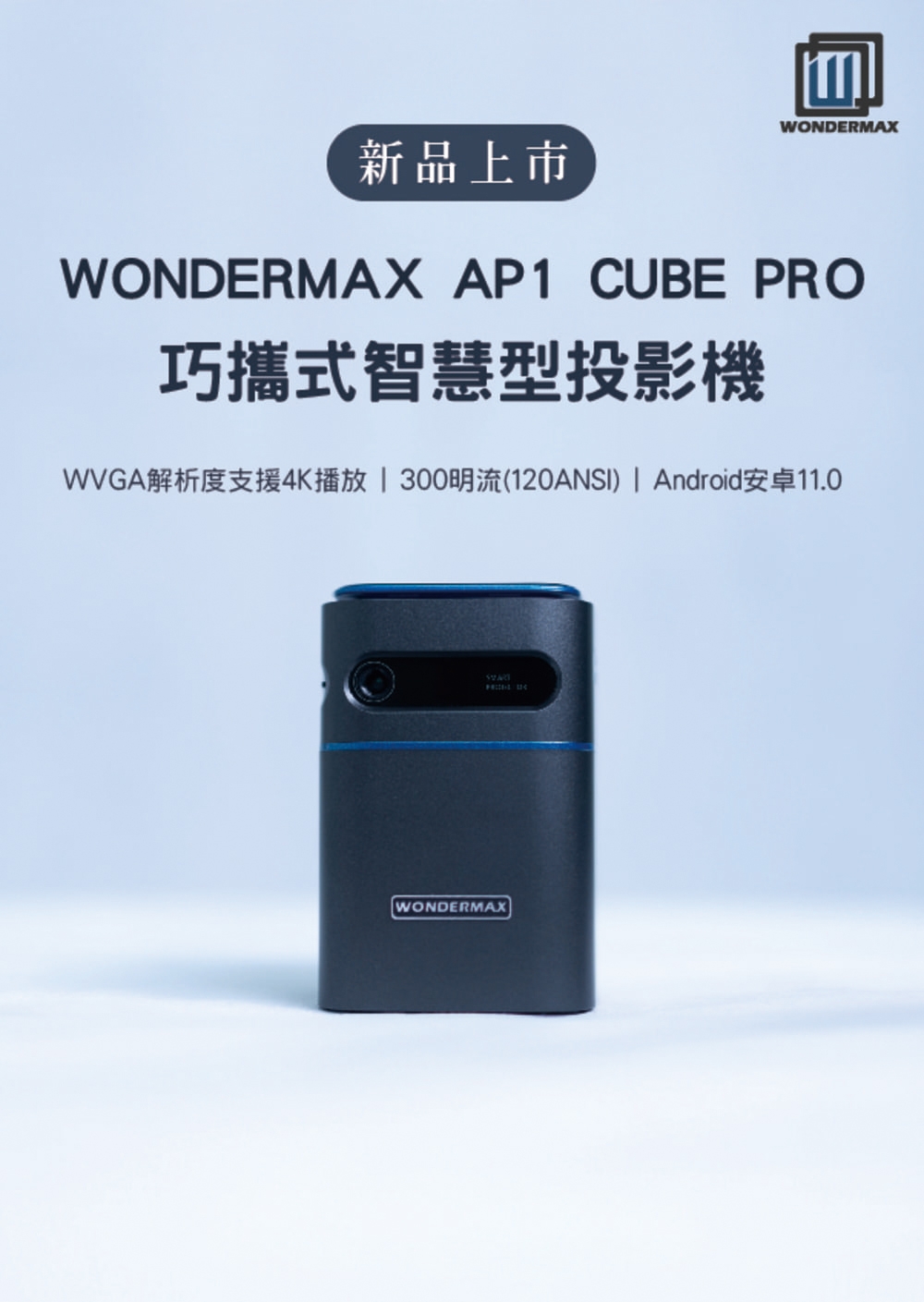 wondermax AP1 - 詳情2