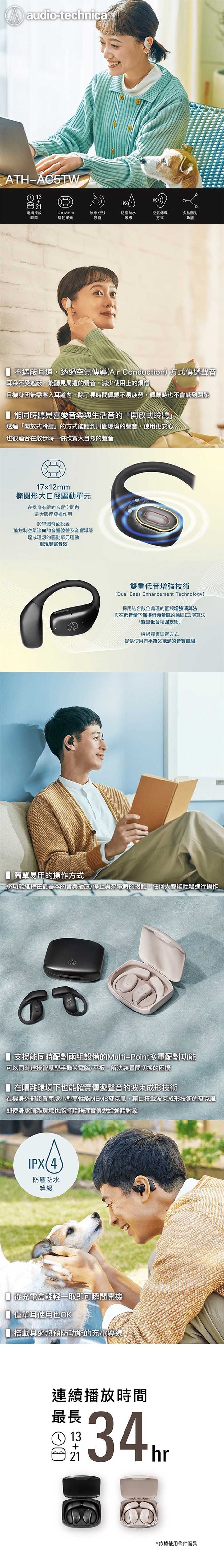 audio-technica鐵三角 ATH-AC5TW - 詳情1