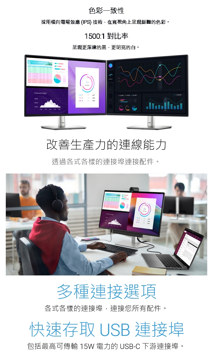 DELL戴爾 P2725H - 詳情1