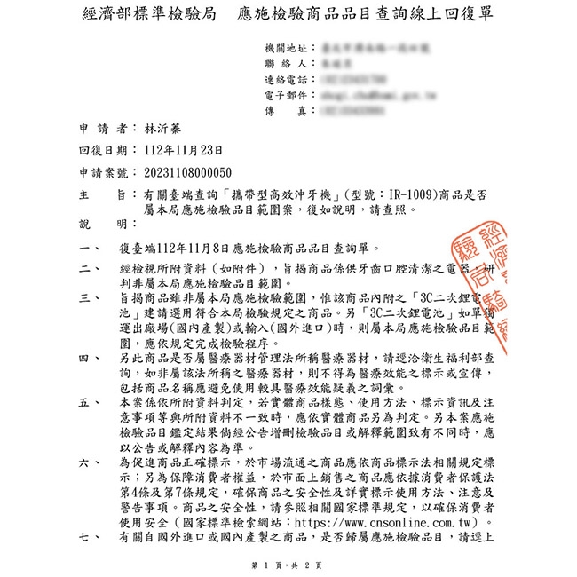 KINYO IR-1009 - 詳情5