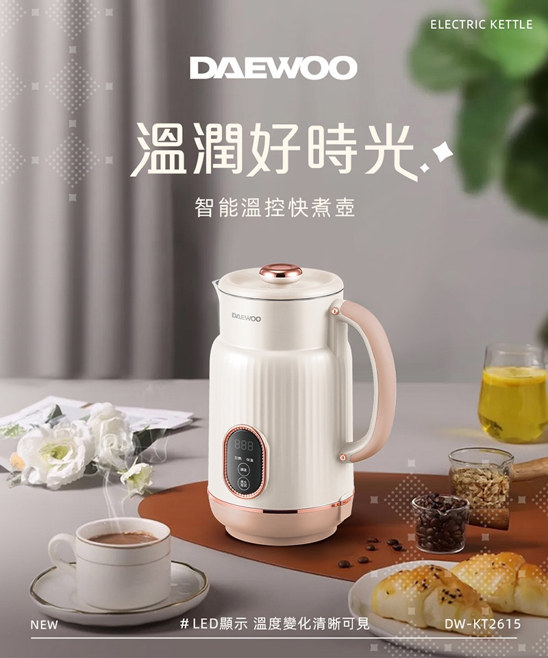 DAEWOO 復古雙層防燙智能溫控快煮壺1.5L DW-KT2615 | 快煮壺| Yahoo