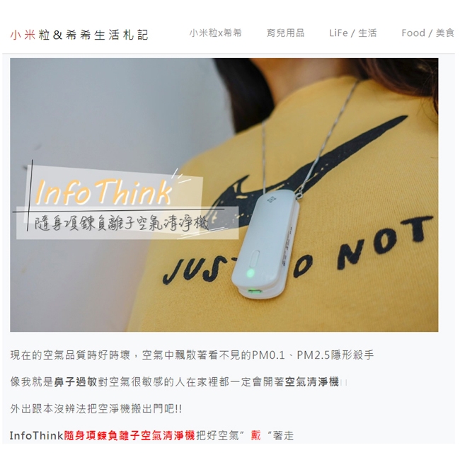 infoThink訊想 隨身項鍊負離子空氣清淨機 - 詳情3