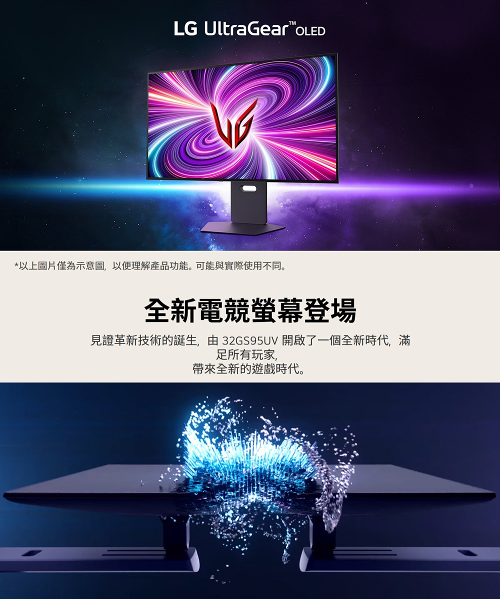 LG樂金 32GS95UV-B - 詳情4
