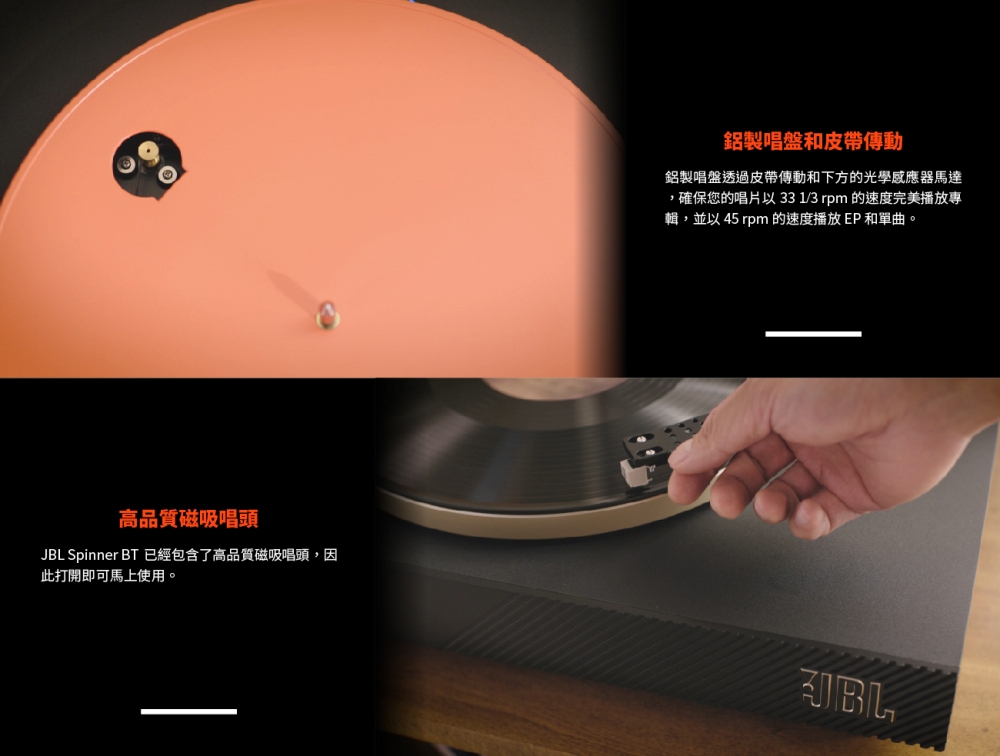 JBL Spinner - 詳情6